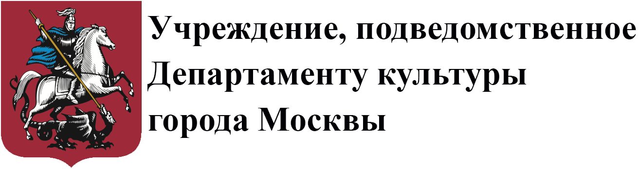 Департамент Культуры Москвы