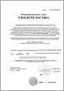 Свидетельство о внесении записи в ЕГРЮЛ